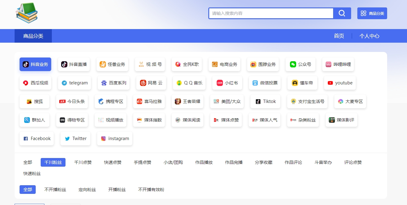 自助业务网抖音粉丝增长服务展示